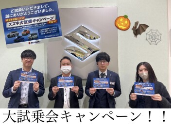 乗って体感！スズキ大試乗キャンペーン！！